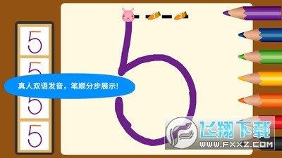 阳阳爱写字  v2.5.1.161图1