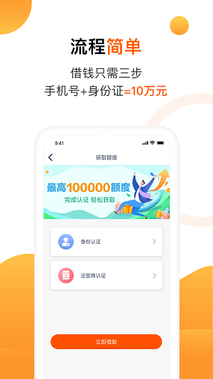 小水牛贷款  v1.0图1