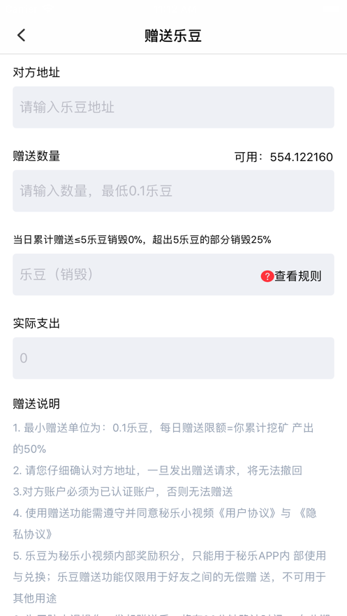 秘乐小视频免费版在线看  v1.0.0图2