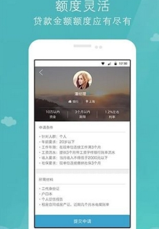 稳新贷app下载苹果手机版官网安装