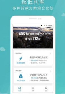 稳新贷app下载苹果手机版官网安装  v1.0图1