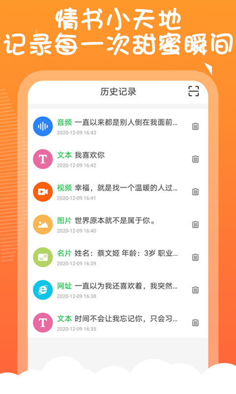 二维码告白生成器在线制作  v1.0.0图2