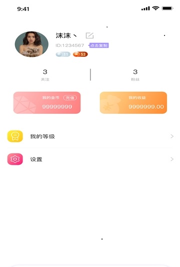 栗子语音手机版  v1.1.0图3