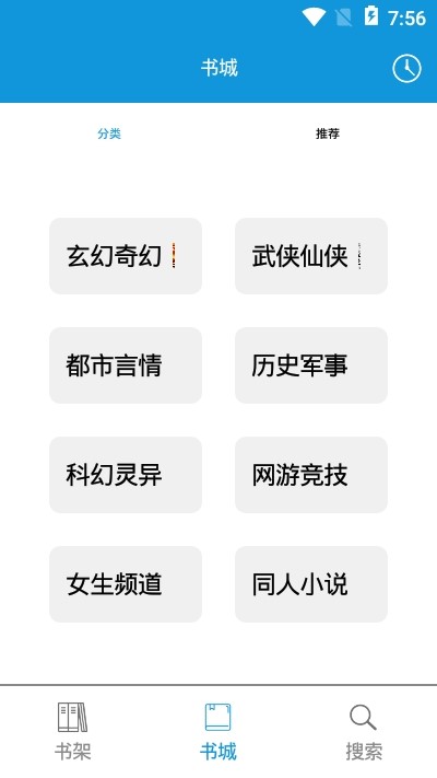 优读小说阅读器下载安装免费版  v1.0图1