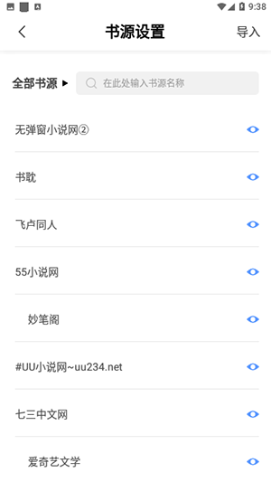 临渊书楼最新版免费阅读小说全文  v1.0.0图3