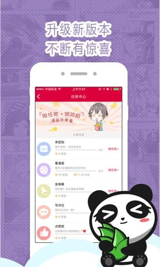 墨瞳漫画破解版最新版本下载苹果  v2.1.0图3