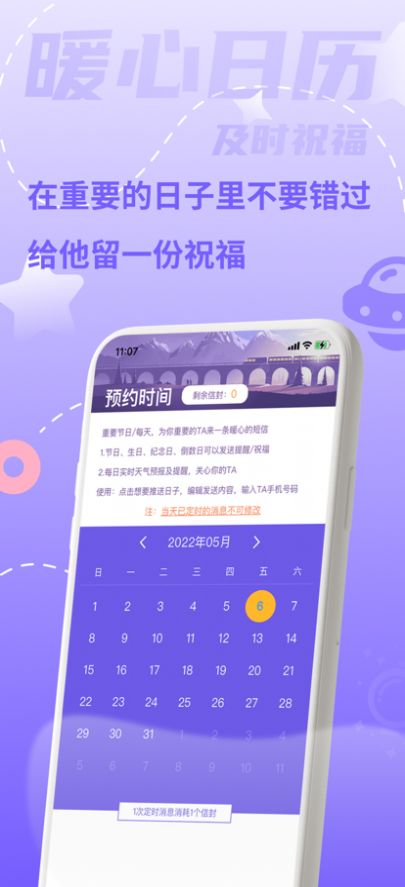 一封来信最新版下载  v1.0.0图2