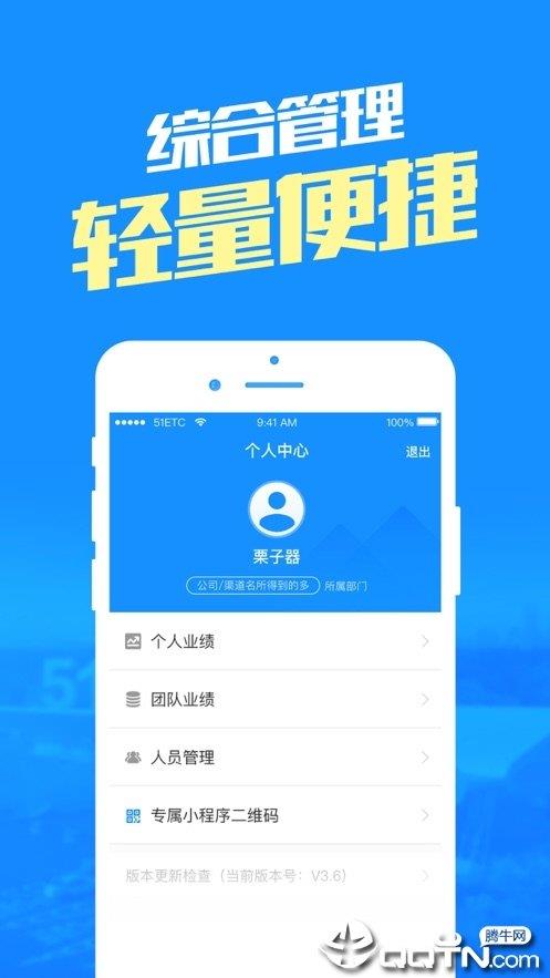 51ETC管理版  v1.2.7图2