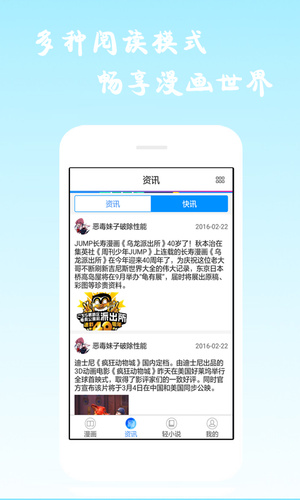 漫画海洋app  v6.0.4图2