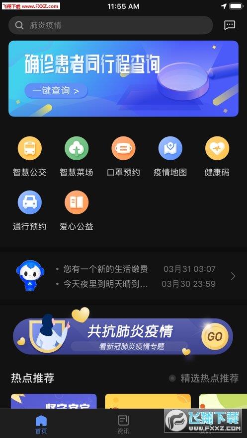 浙里行  v1.1.1图1