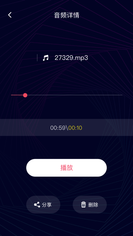 简易音乐编辑免费版下载