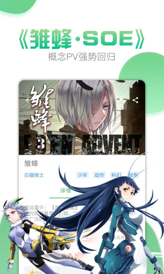 漫画160最新版  v3.6.5图3