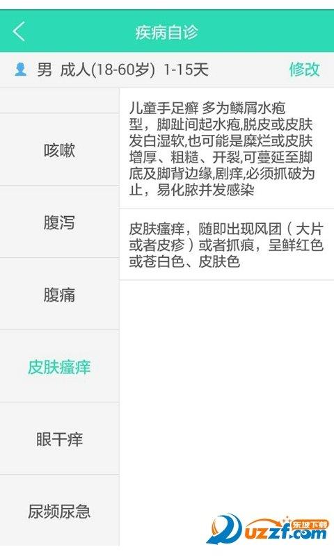 药师堡  v1.1图3