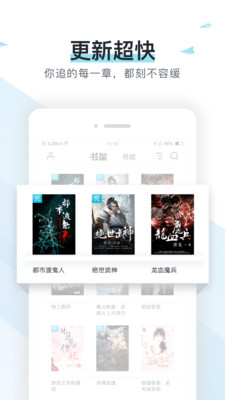 易追书破解版下载安装最新版本  v2.4.6图3