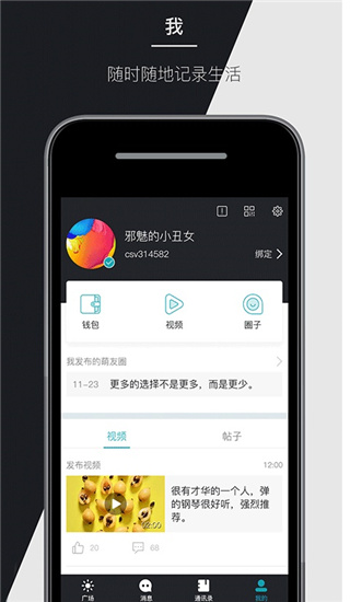 马克巴手机版下载安装苹果版官网免费  v2.2.4图4