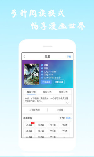 漫画海洋最新版本下载安装免费  v6.0.4图3