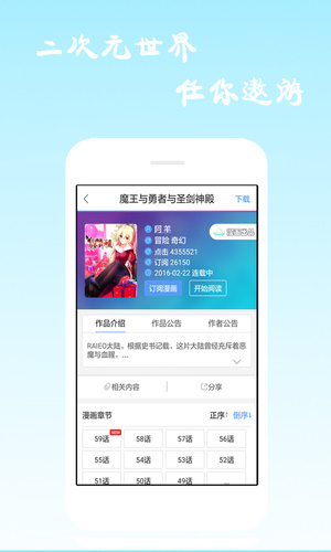 漫画海洋最新版本下载安装免费  v6.0.4图5