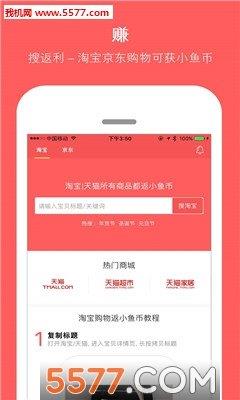 懒猫优惠  v1.2图3