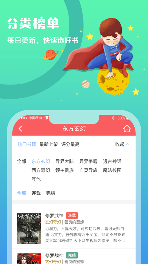 书友书咖2024  v1.0.0图1