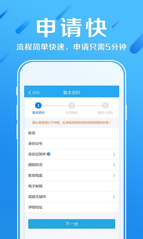 赫美易贷app下载官网最新版苹果  v2.5图3