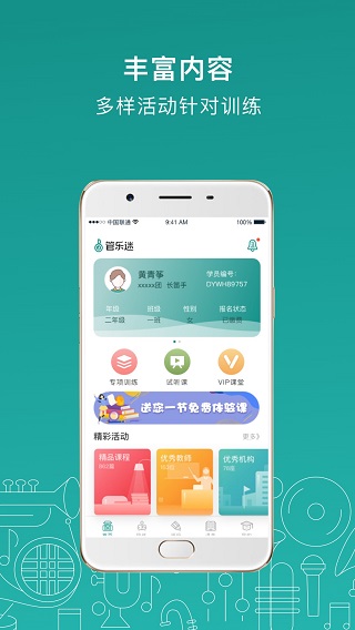 管乐迷官网  v1.3.3图1