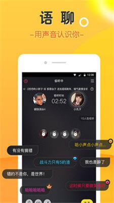 豆豆语音免费版下载苹果版安装  v2.0图2