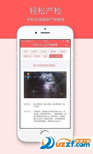 护护孕育  v2.4图2