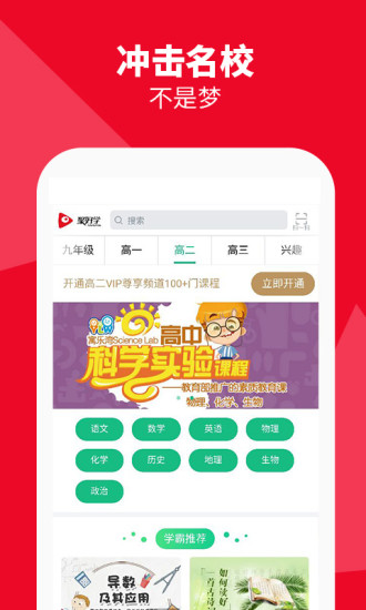 聚好学app破解  v3.5.6.17.02图2