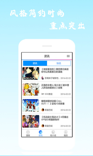 漫画海洋app  v6.0.4图4