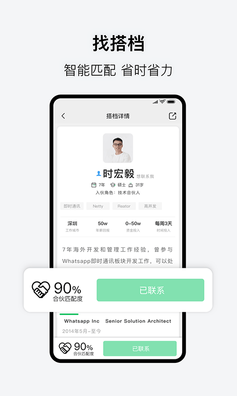 会合下载安装  v3.1.0图3