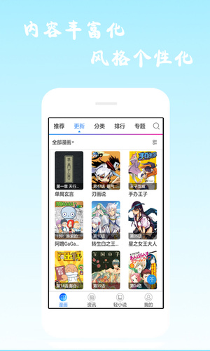 漫画海洋app