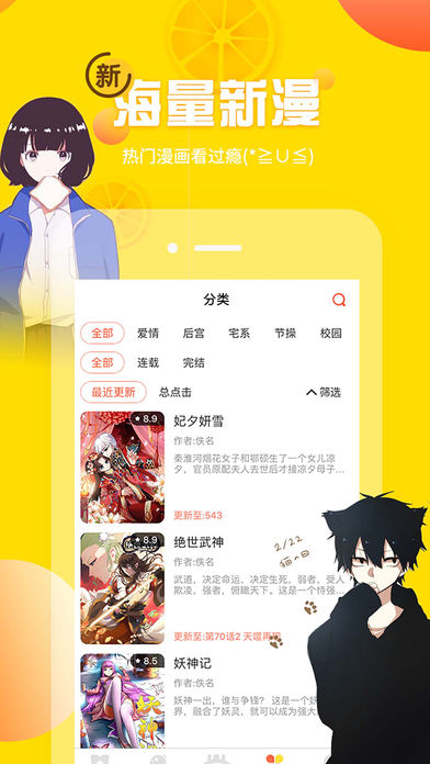 雅漫社手机版下载安装苹果版  v1.0.1图1