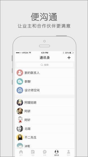 和一居工地  v1.0图2