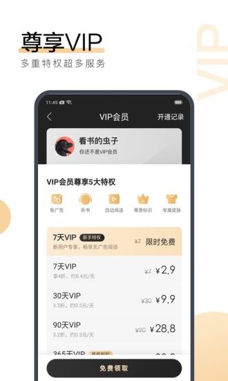 浅笑小说免费版在线阅读全文  v1.0.0图2