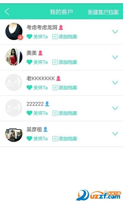 药师堡  v1.1图2