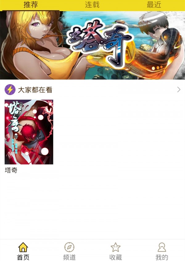 精灵漫画免费版下载安装最新版本苹果