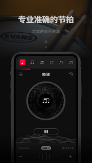 极简节拍器免费下载苹果手机软件安卓版  v1.0.3图1