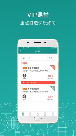 管乐迷官网  v1.3.3图3