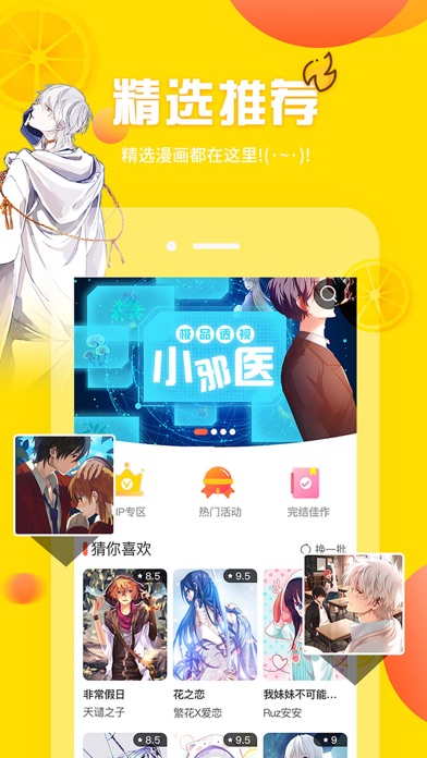 雅漫社手机版下载安装苹果版  v1.0.1图2