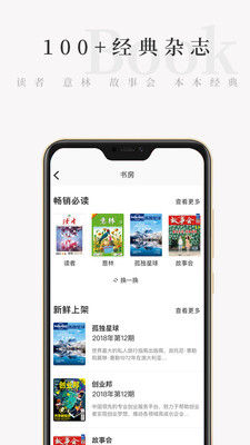 天天小读免费版下载  v4.3.0图2