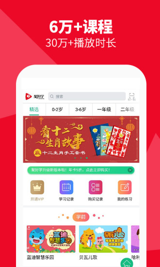 聚好学app破解  v3.5.6.17.02图3