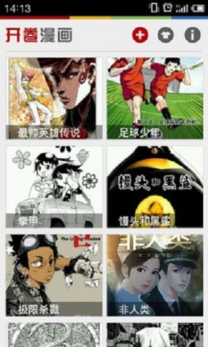 开卷漫画app下载苹果版安装  v6.8图2