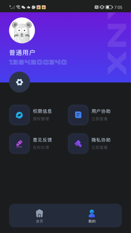 虚拟吉他免费版下载苹果版软件  v1.0.0图1