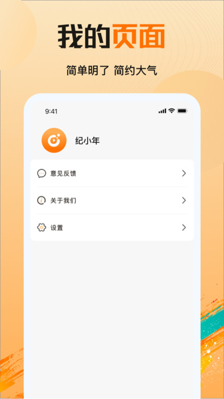 拾光剧场最新版本下载苹果手机  v1.2.1图1