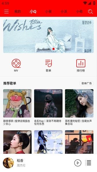 轻听音乐播放器下载免费安装苹果手机  v1.2.2.3图3