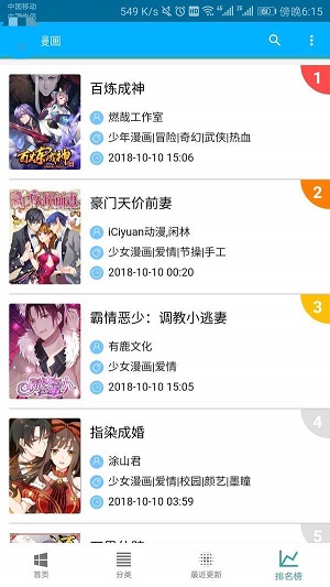 五马漫画最新版下载免费观看