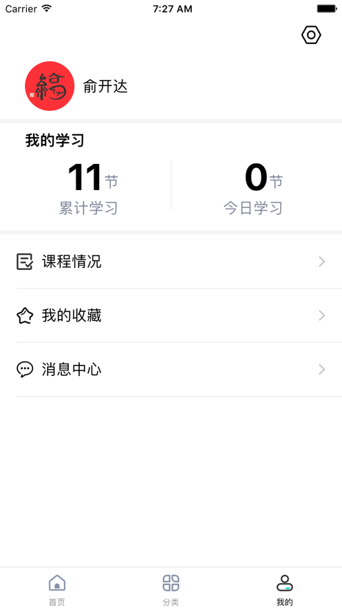 鲁班在线查  v1.0.0图5