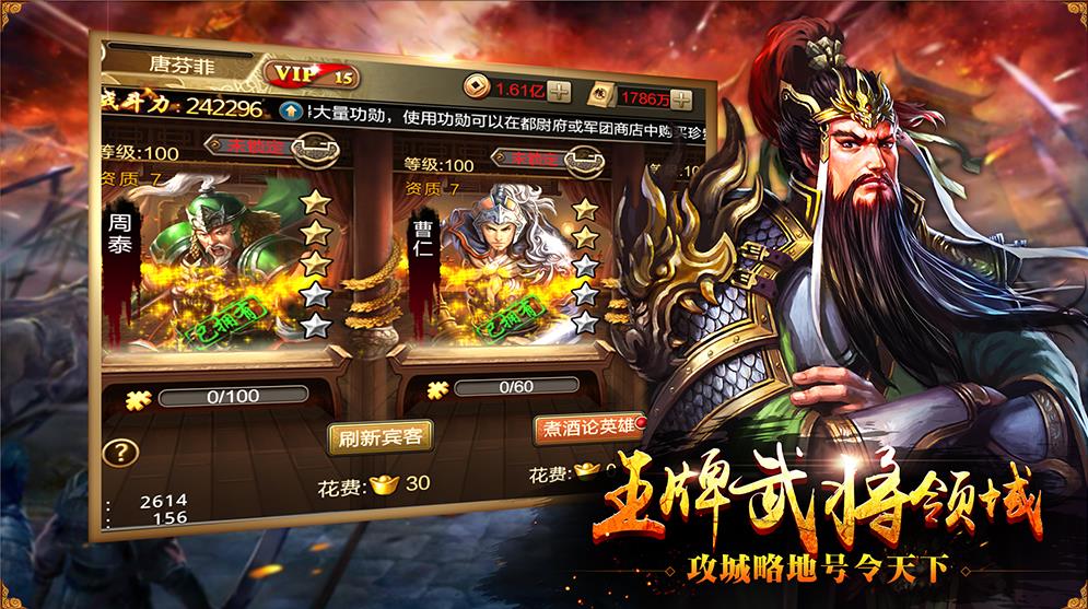 魏蜀吴悍将之龙啸三国  v1.0图3