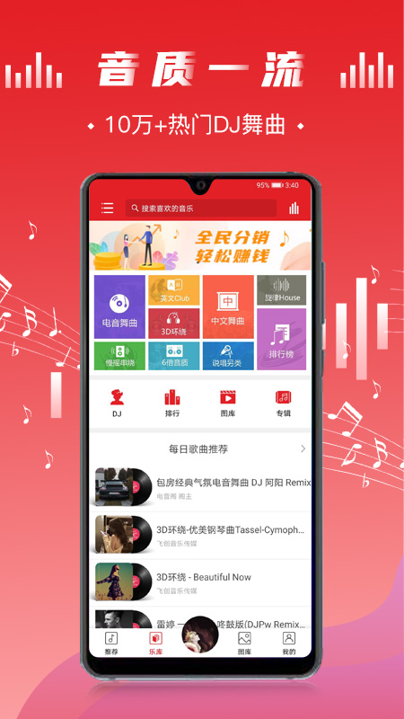 电音阁dj免费版下载安装苹果版  v3.0.4图3