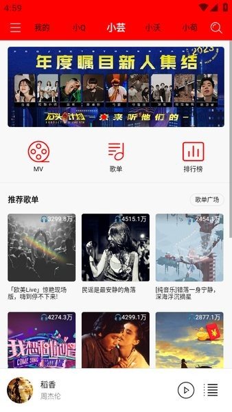 轻听音乐破解版免费下载苹果手机  v1.2.2.3图2